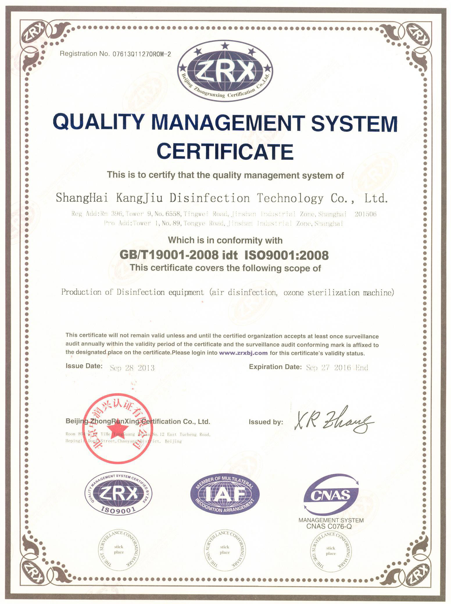 “通州质量认证英文康久